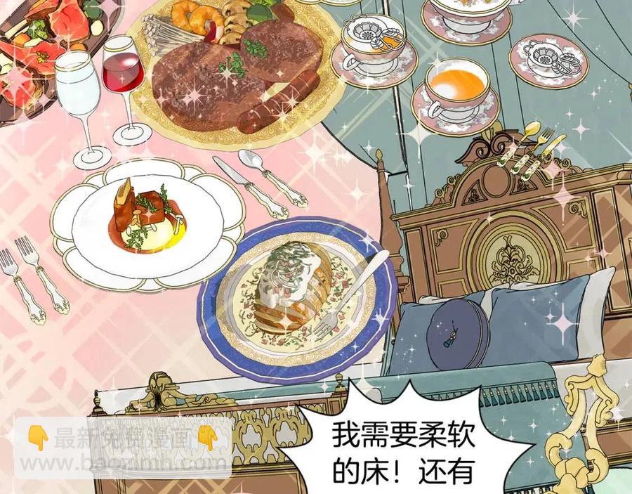 金髮精靈師之天才的煩惱 - 第52話 重逢(1/4) - 2