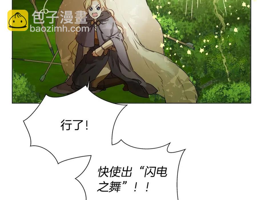 金髮精靈師之天才的煩惱 - 第52話 重逢(2/4) - 6