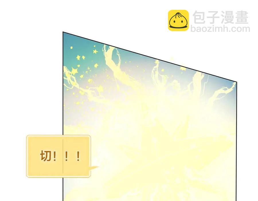 金髮精靈師之天才的煩惱 - 第52話 重逢(3/4) - 6