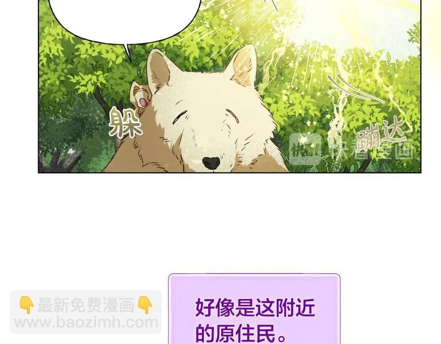 金髮精靈師之天才的煩惱 - 第52話 重逢(3/4) - 4