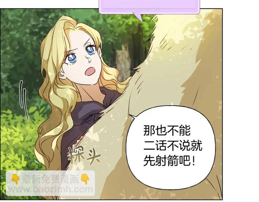 金髮精靈師之天才的煩惱 - 第52話 重逢(3/4) - 5