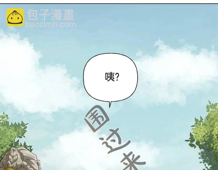 金髮精靈師之天才的煩惱 - 第52話 重逢(3/4) - 2