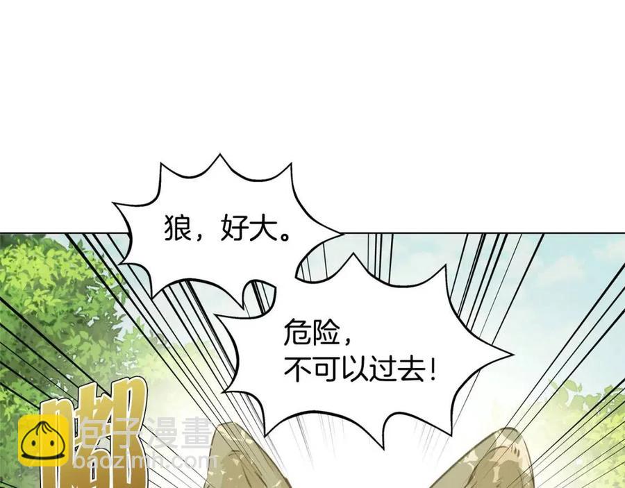 金髮精靈師之天才的煩惱 - 第52話 重逢(3/4) - 5