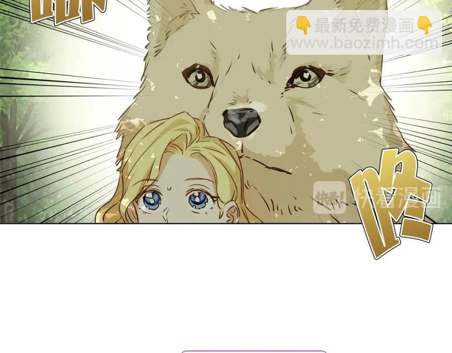 金髮精靈師之天才的煩惱 - 第52話 重逢(3/4) - 6