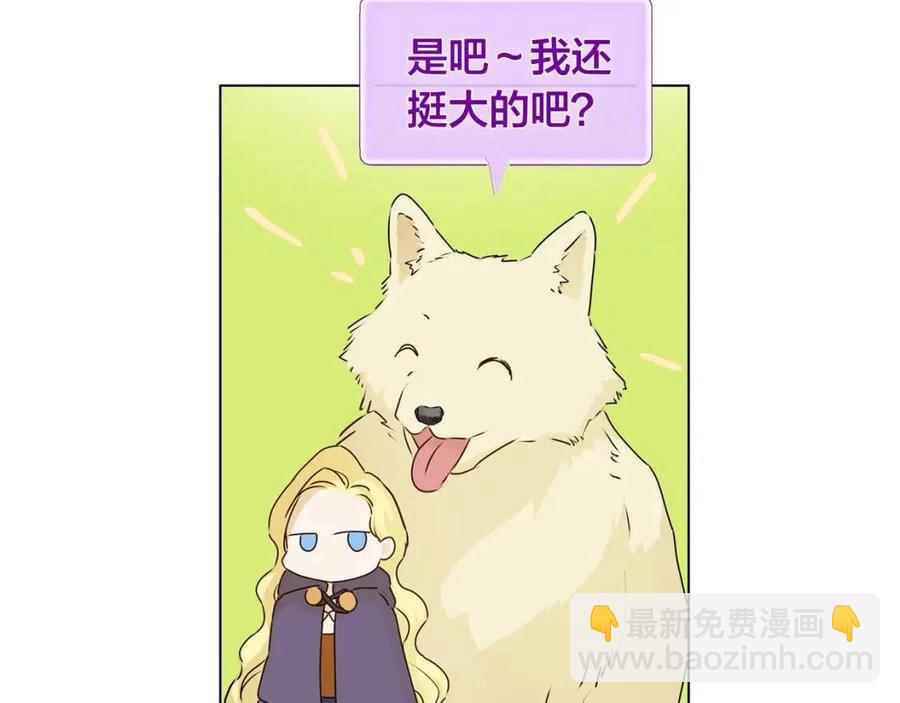 金髮精靈師之天才的煩惱 - 第52話 重逢(3/4) - 7