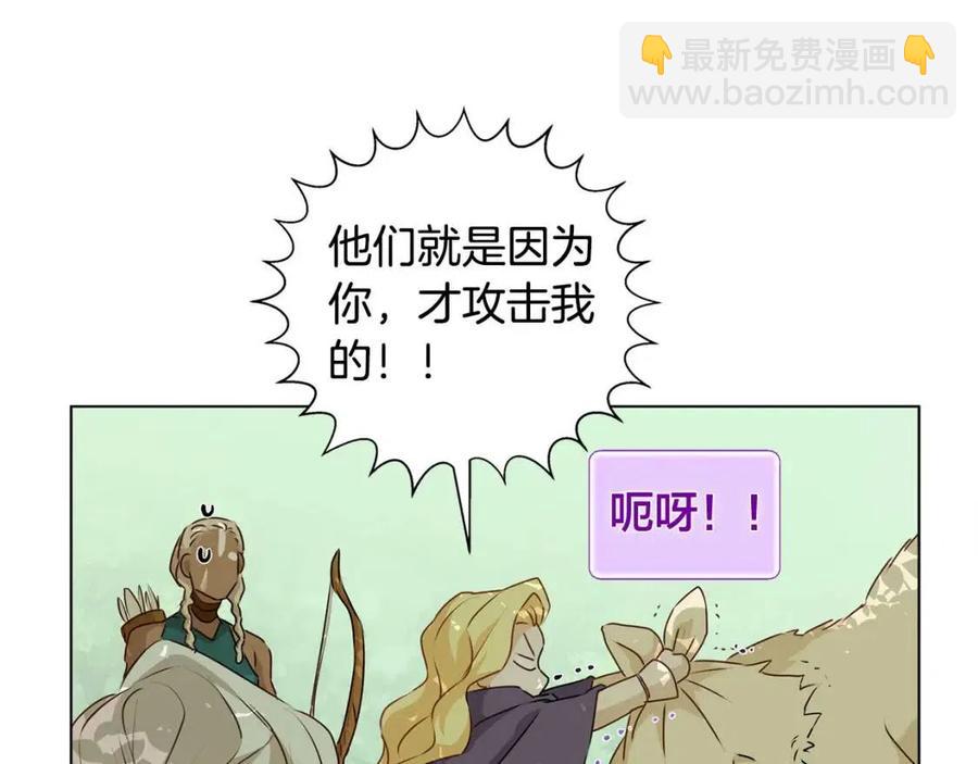 金髮精靈師之天才的煩惱 - 第52話 重逢(3/4) - 1