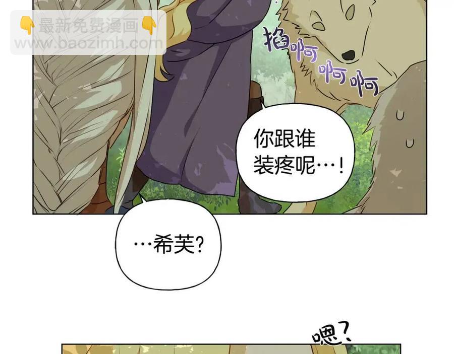 金髮精靈師之天才的煩惱 - 第52話 重逢(3/4) - 2