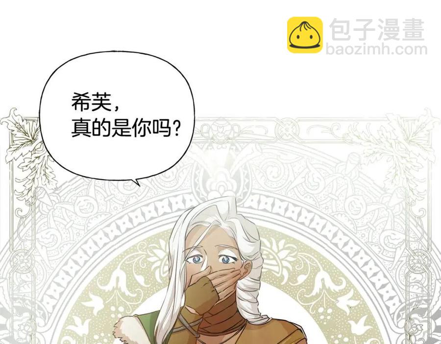 金髮精靈師之天才的煩惱 - 第52話 重逢(3/4) - 6