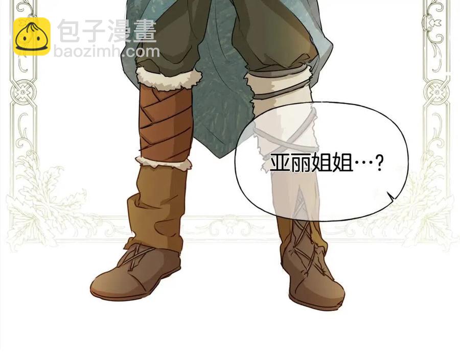 金髮精靈師之天才的煩惱 - 第52話 重逢(3/4) - 8