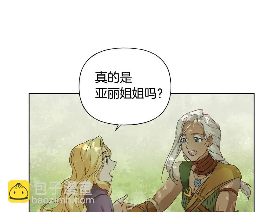 金髮精靈師之天才的煩惱 - 第52話 重逢(3/4) - 1