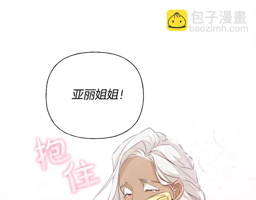 金髮精靈師之天才的煩惱 - 第52話 重逢(3/4) - 3