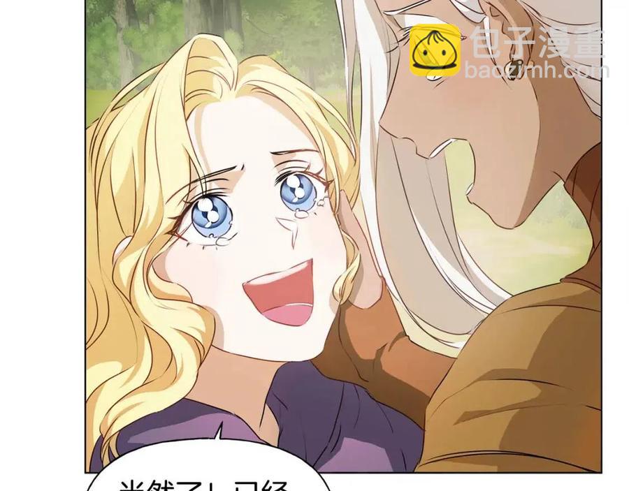 金髮精靈師之天才的煩惱 - 第52話 重逢(3/4) - 6