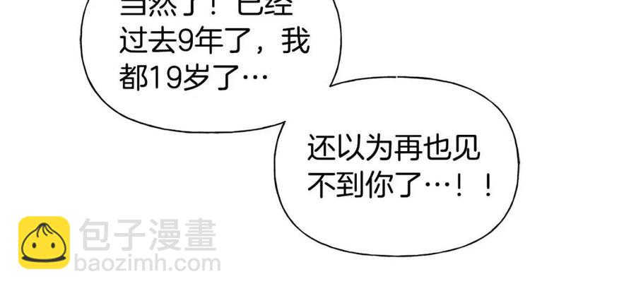 金髮精靈師之天才的煩惱 - 第52話 重逢(3/4) - 7