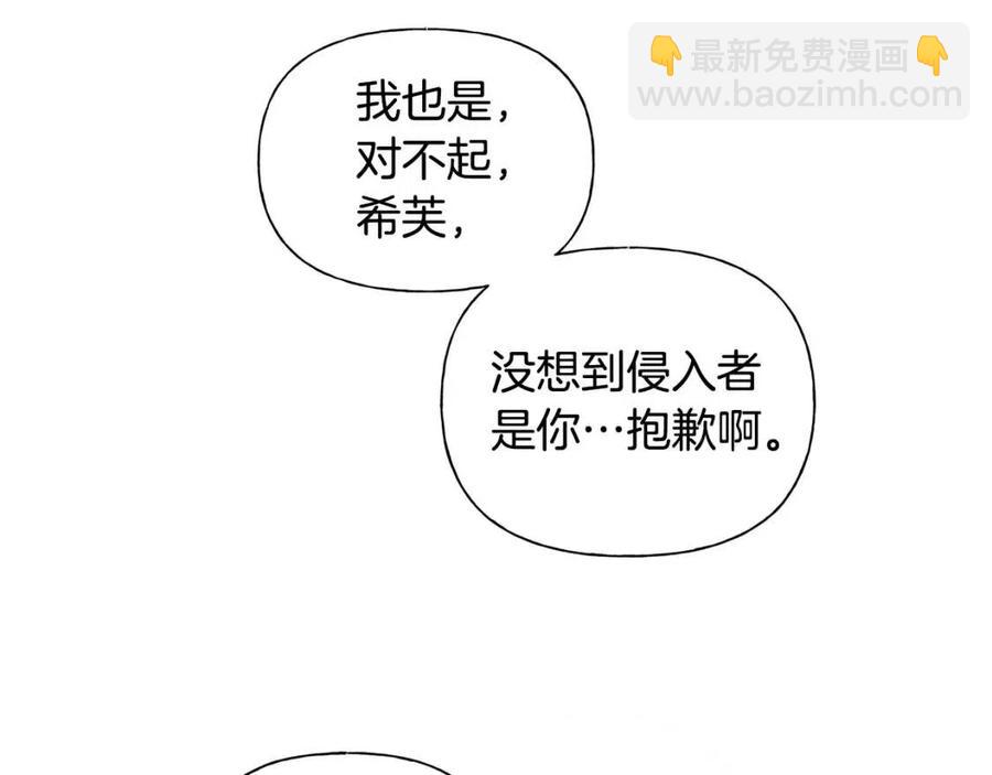 金髮精靈師之天才的煩惱 - 第52話 重逢(3/4) - 8