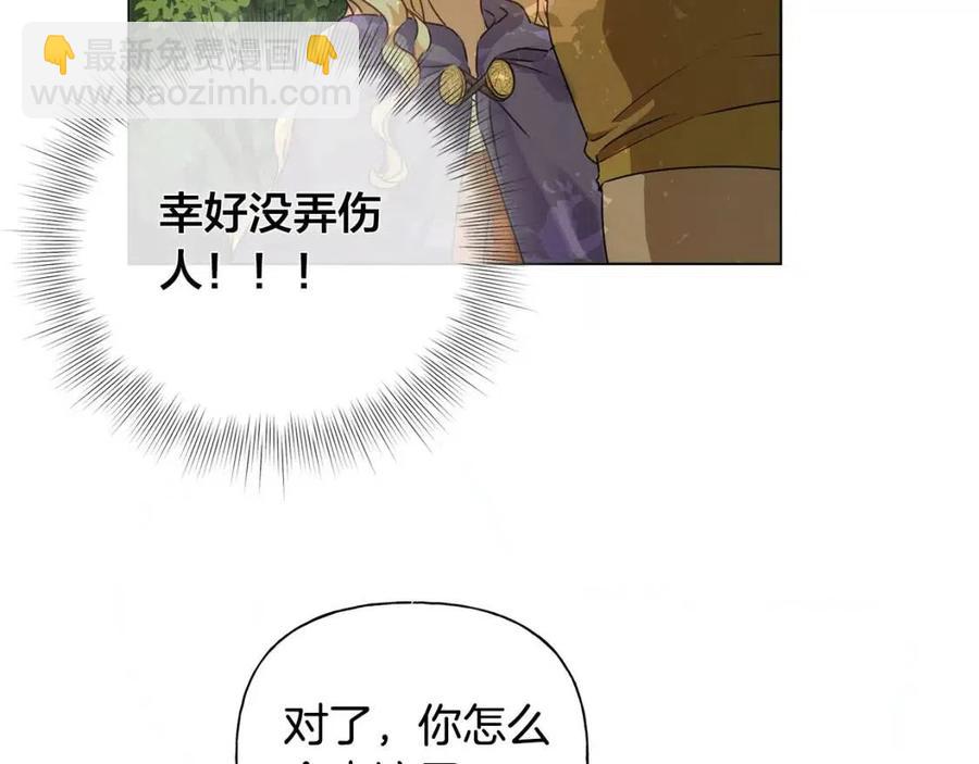 金髮精靈師之天才的煩惱 - 第52話 重逢(3/4) - 2