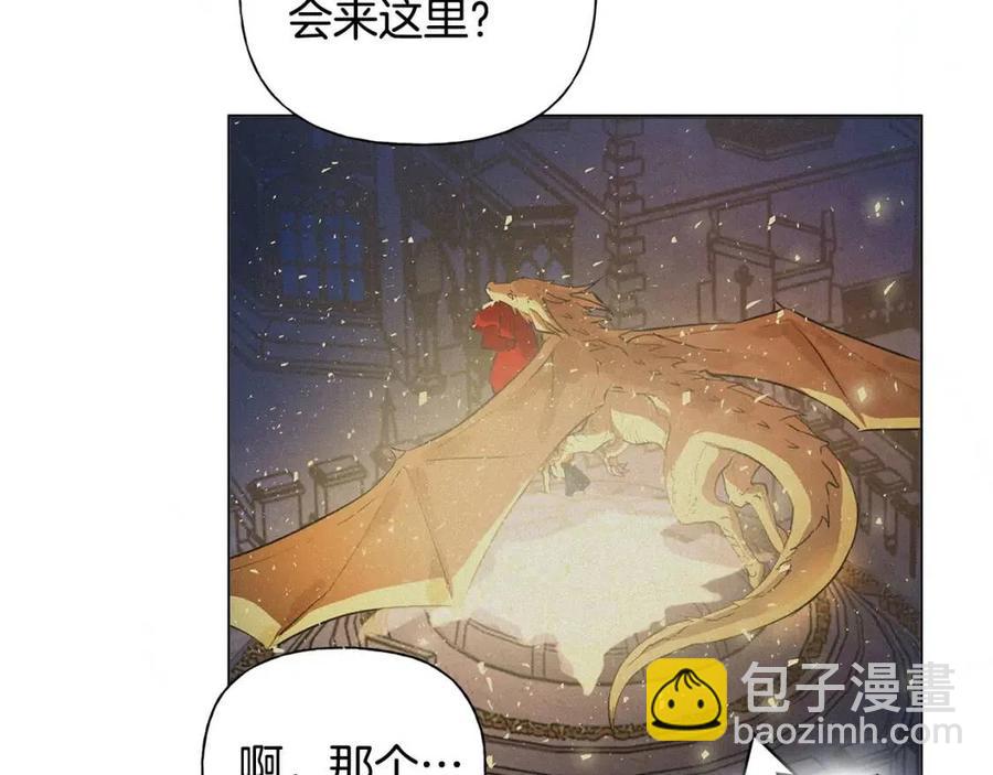 金髮精靈師之天才的煩惱 - 第52話 重逢(3/4) - 3