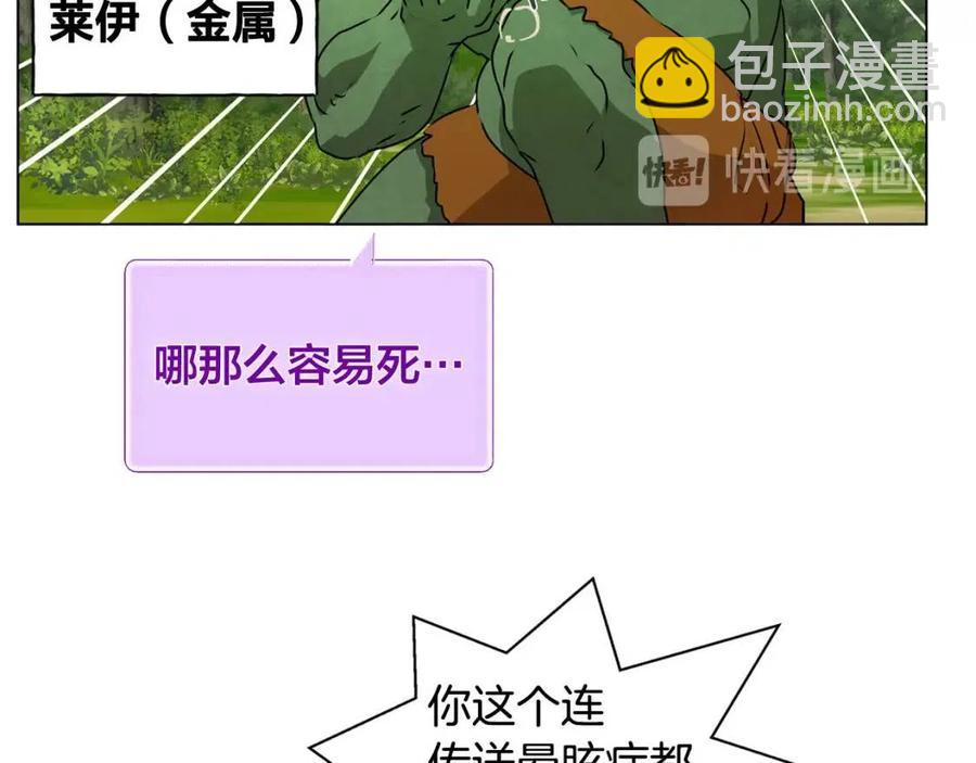 金髮精靈師之天才的煩惱 - 第52話 重逢(1/4) - 6