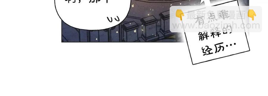 金髮精靈師之天才的煩惱 - 第52話 重逢(3/4) - 4