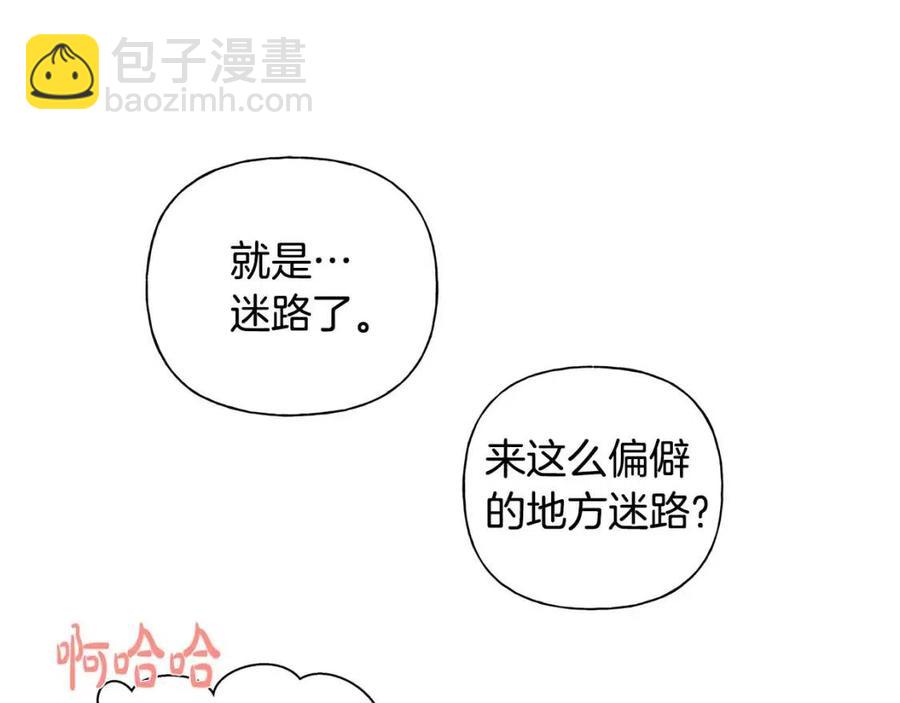 金髮精靈師之天才的煩惱 - 第52話 重逢(3/4) - 5