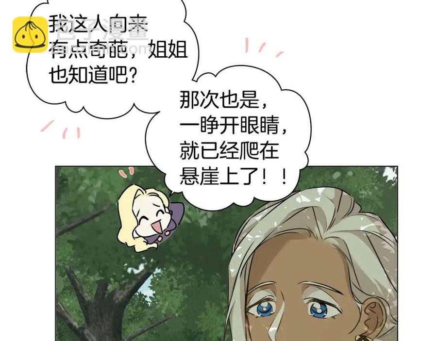 金髮精靈師之天才的煩惱 - 第52話 重逢(3/4) - 6