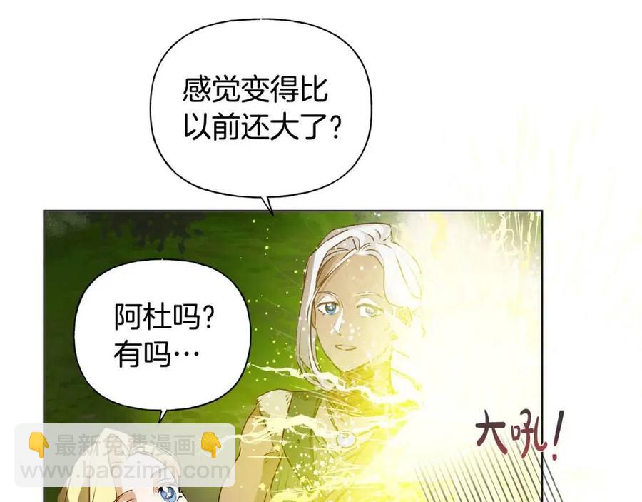 金髮精靈師之天才的煩惱 - 第52話 重逢(3/4) - 2