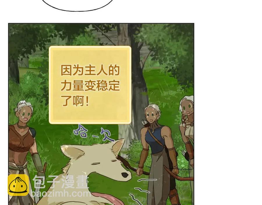 金髮精靈師之天才的煩惱 - 第52話 重逢(3/4) - 4