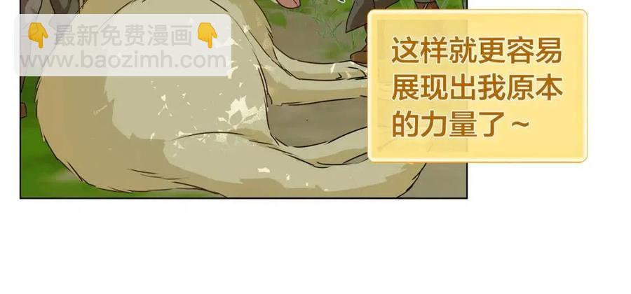 金髮精靈師之天才的煩惱 - 第52話 重逢(3/4) - 5