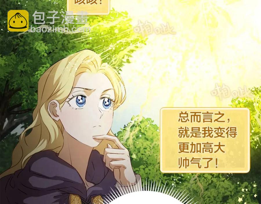 金髮精靈師之天才的煩惱 - 第52話 重逢(4/4) - 1