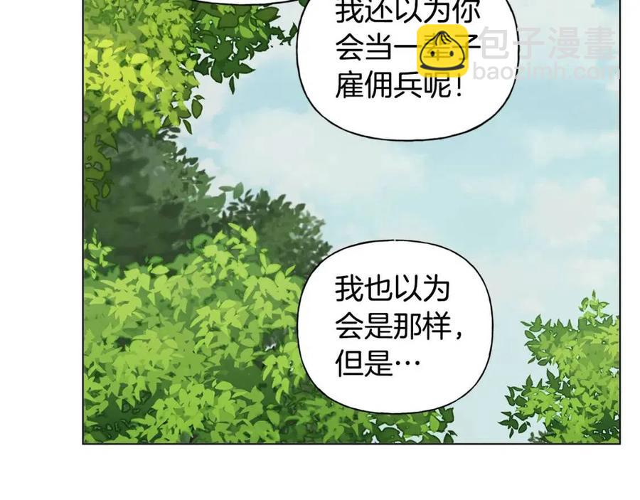 金髮精靈師之天才的煩惱 - 第52話 重逢(4/4) - 3