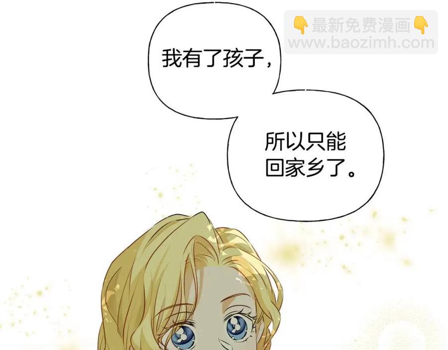 金髮精靈師之天才的煩惱 - 第52話 重逢(4/4) - 2