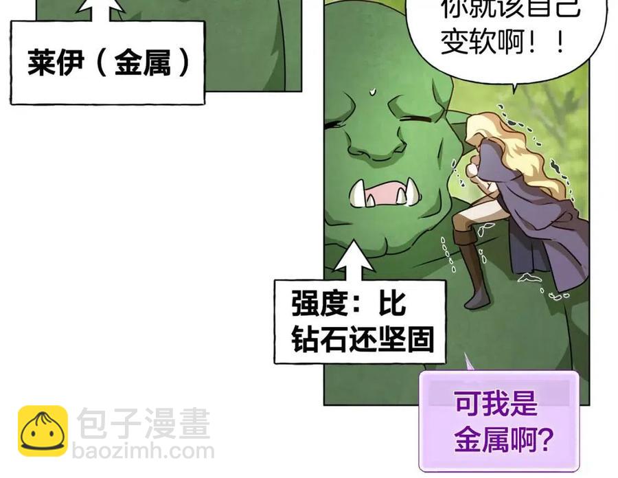 金髮精靈師之天才的煩惱 - 第52話 重逢(1/4) - 1