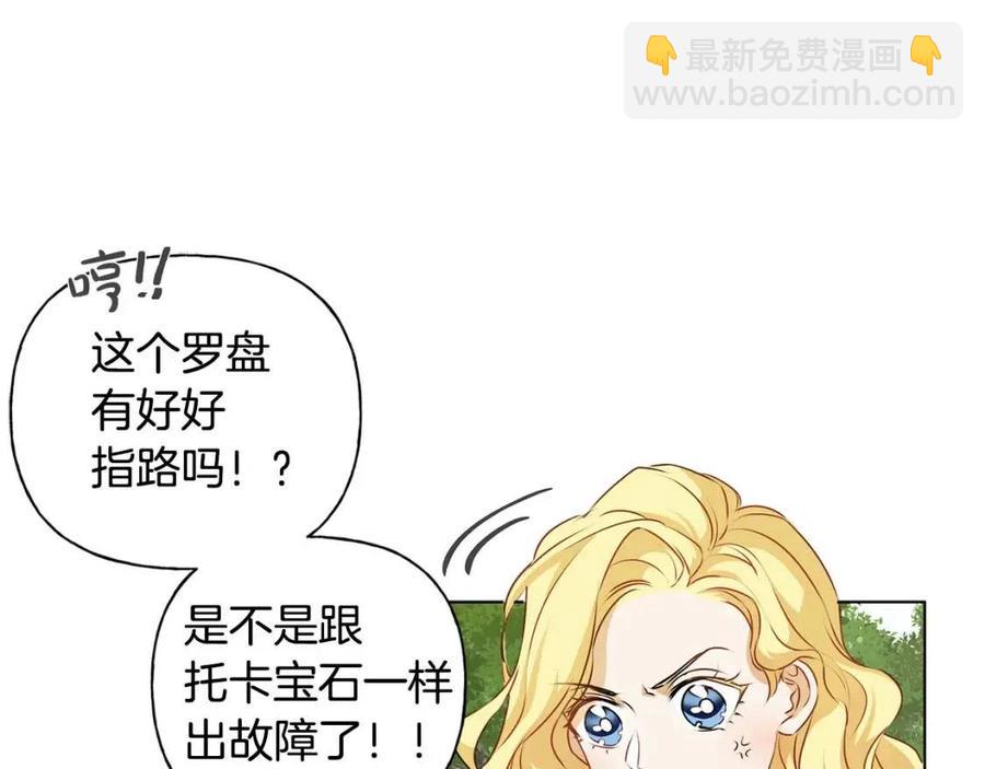 金髮精靈師之天才的煩惱 - 第52話 重逢(1/4) - 2