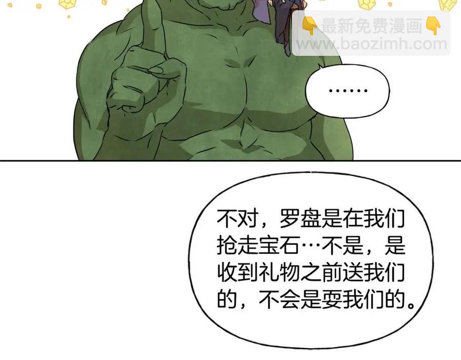 金髮精靈師之天才的煩惱 - 第52話 重逢(1/4) - 5