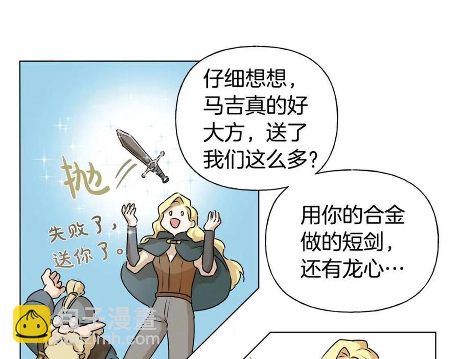 金髮精靈師之天才的煩惱 - 第52話 重逢(1/4) - 7