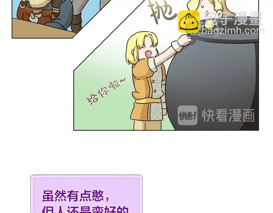 金髮精靈師之天才的煩惱 - 第52話 重逢(1/4) - 8