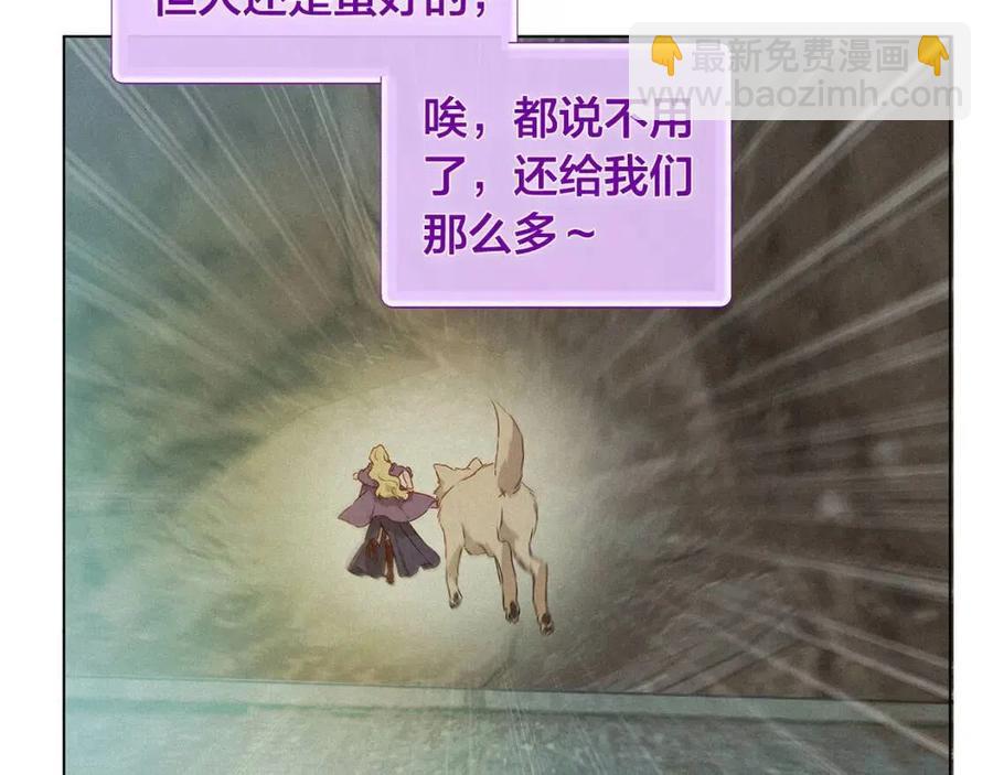 金髮精靈師之天才的煩惱 - 第52話 重逢(1/4) - 1