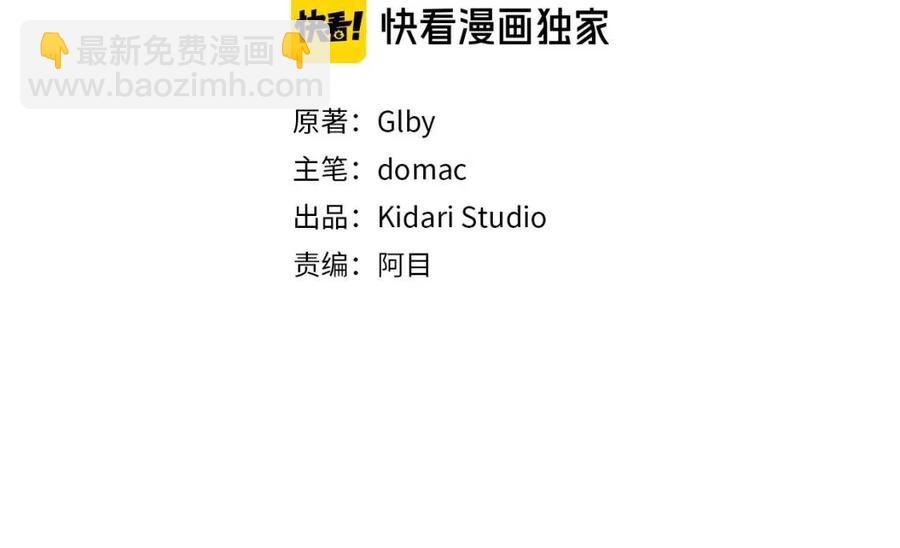 金髮精靈師之天才的煩惱 - 第52話 重逢(1/4) - 3