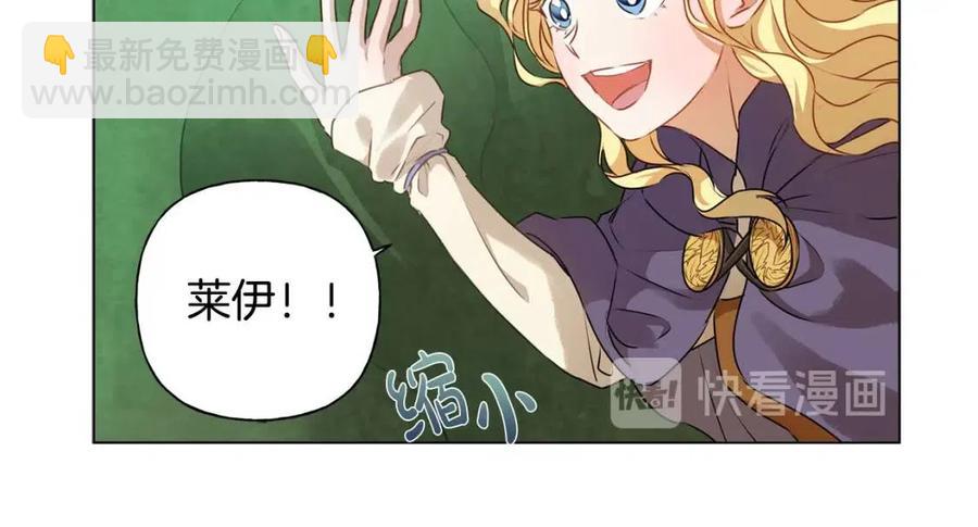 金髮精靈師之天才的煩惱 - 第52話 重逢(1/4) - 1