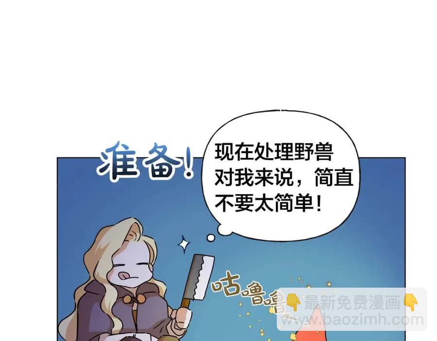 金髮精靈師之天才的煩惱 - 第52話 重逢(1/4) - 1