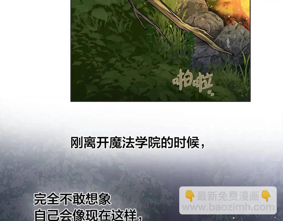 金髮精靈師之天才的煩惱 - 第52話 重逢(1/4) - 4