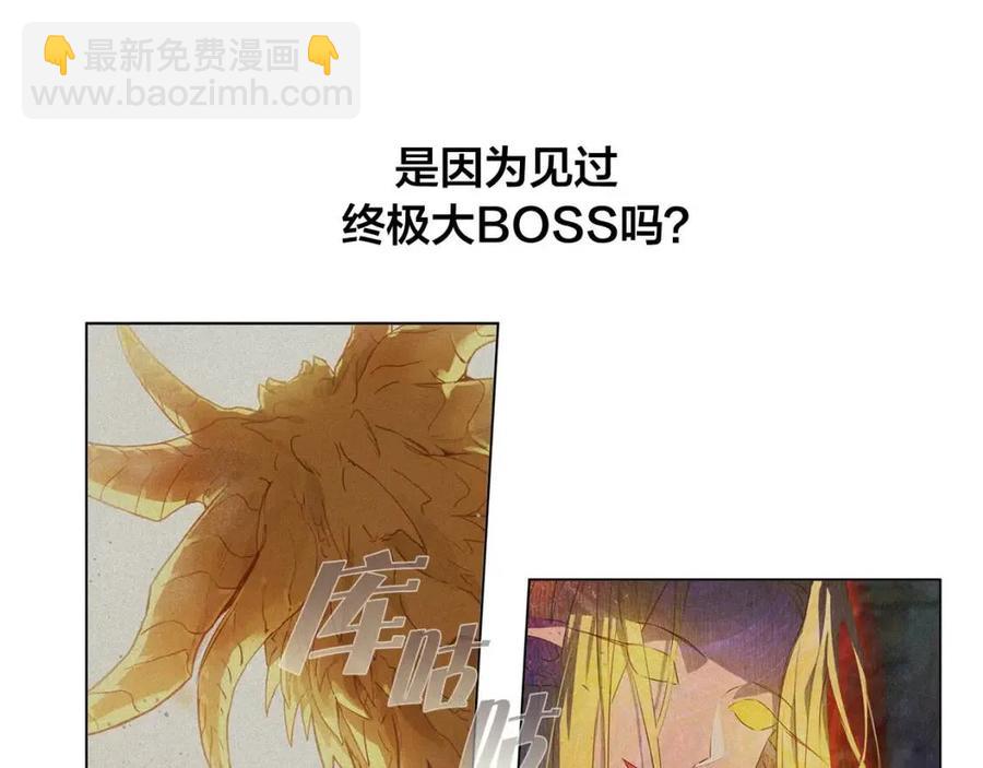 金髮精靈師之天才的煩惱 - 第52話 重逢(1/4) - 8