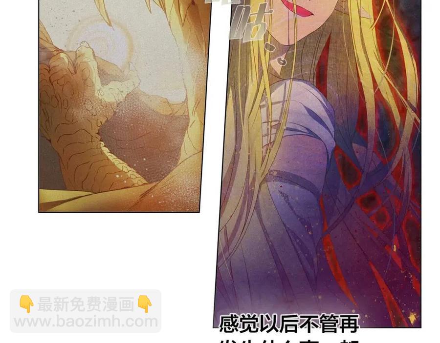 金髮精靈師之天才的煩惱 - 第52話 重逢(1/4) - 1