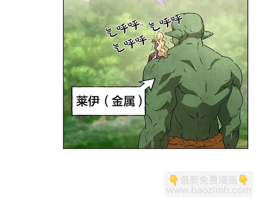 金髮精靈師之天才的煩惱 - 第52話 重逢(1/4) - 5