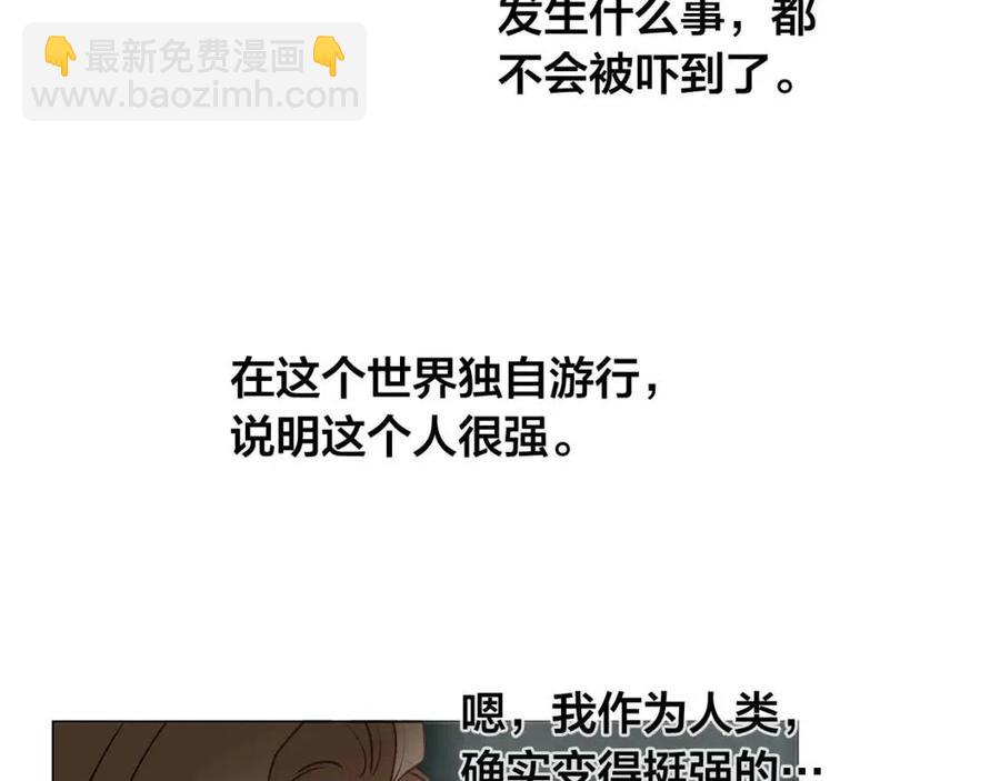 金髮精靈師之天才的煩惱 - 第52話 重逢(1/4) - 2