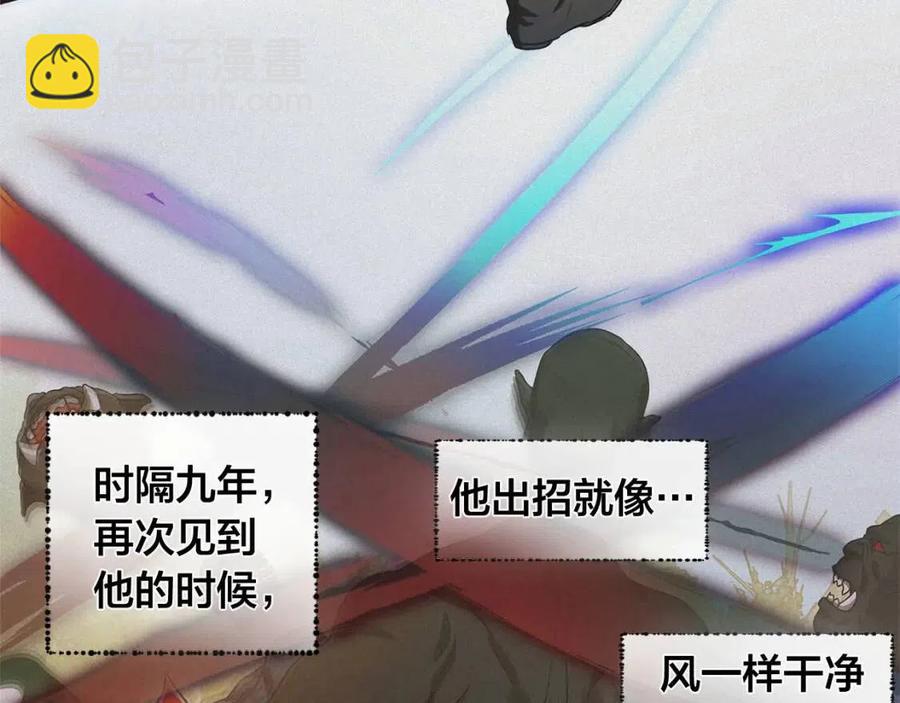 金髮精靈師之天才的煩惱 - 第52話 重逢(2/4) - 1