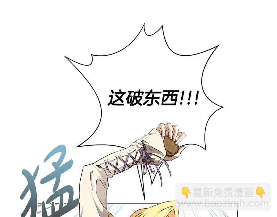 金髮精靈師之天才的煩惱 - 第52話 重逢(1/4) - 6