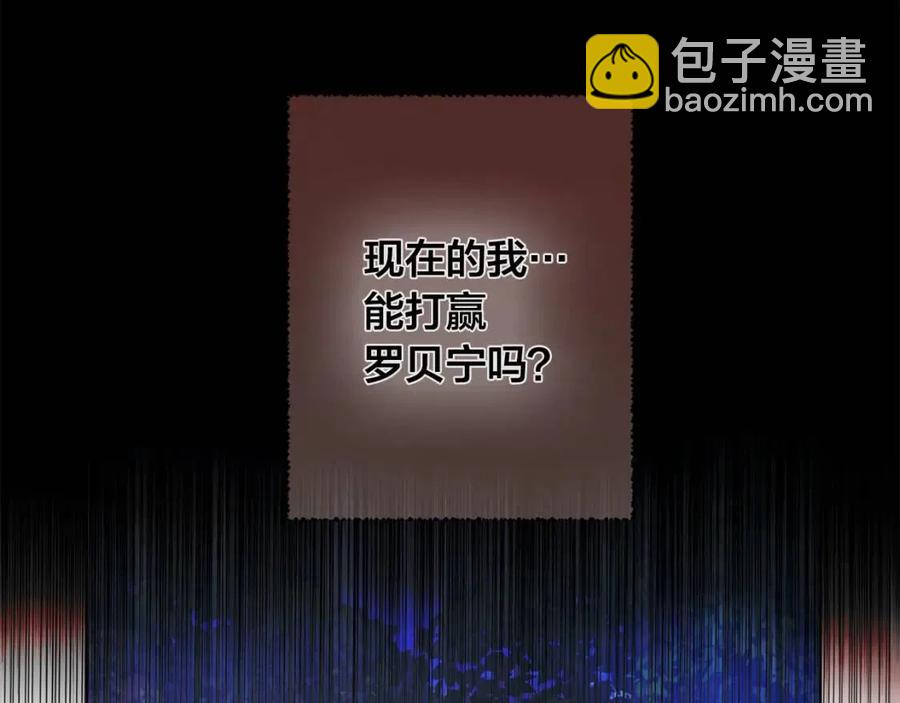 金髮精靈師之天才的煩惱 - 第52話 重逢(2/4) - 6
