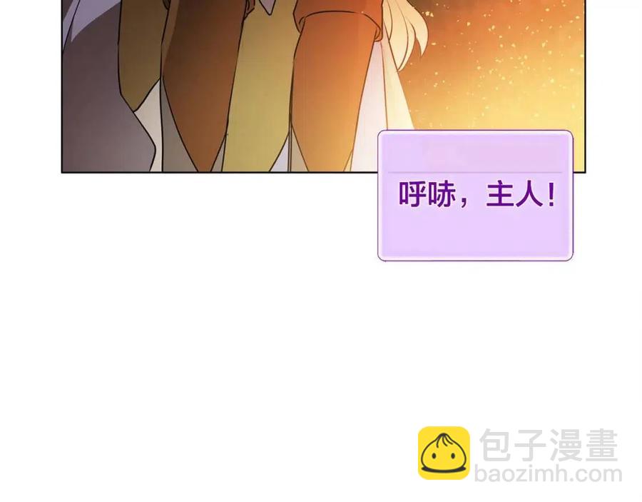 金髮精靈師之天才的煩惱 - 第52話 重逢(2/4) - 8