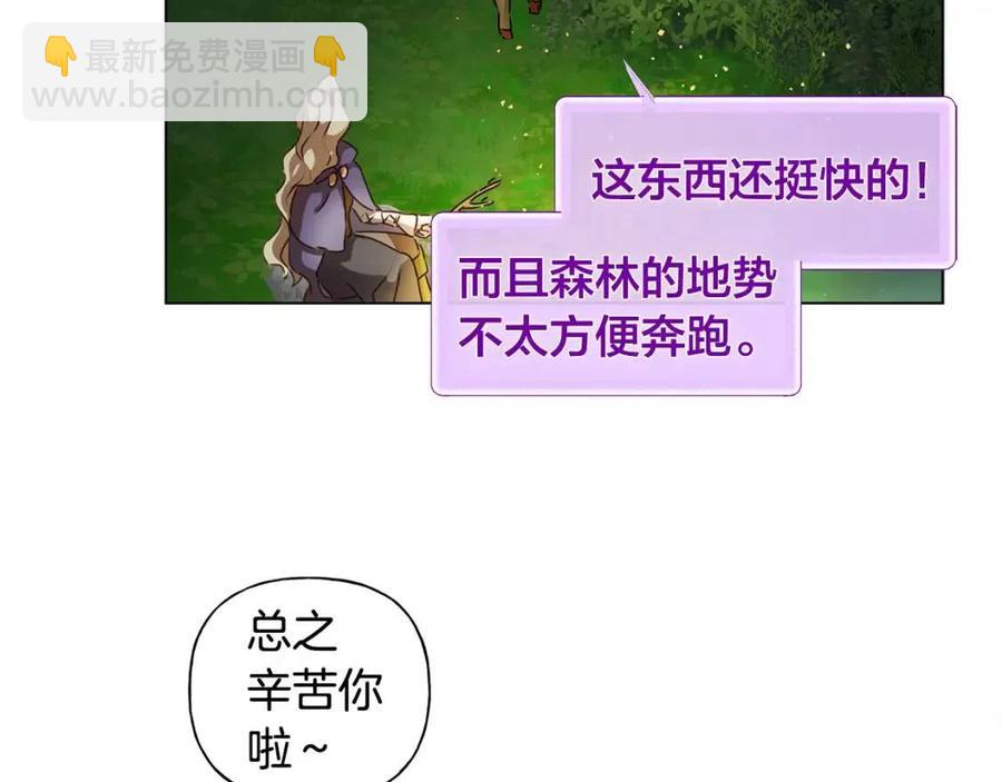 金髮精靈師之天才的煩惱 - 第52話 重逢(2/4) - 3