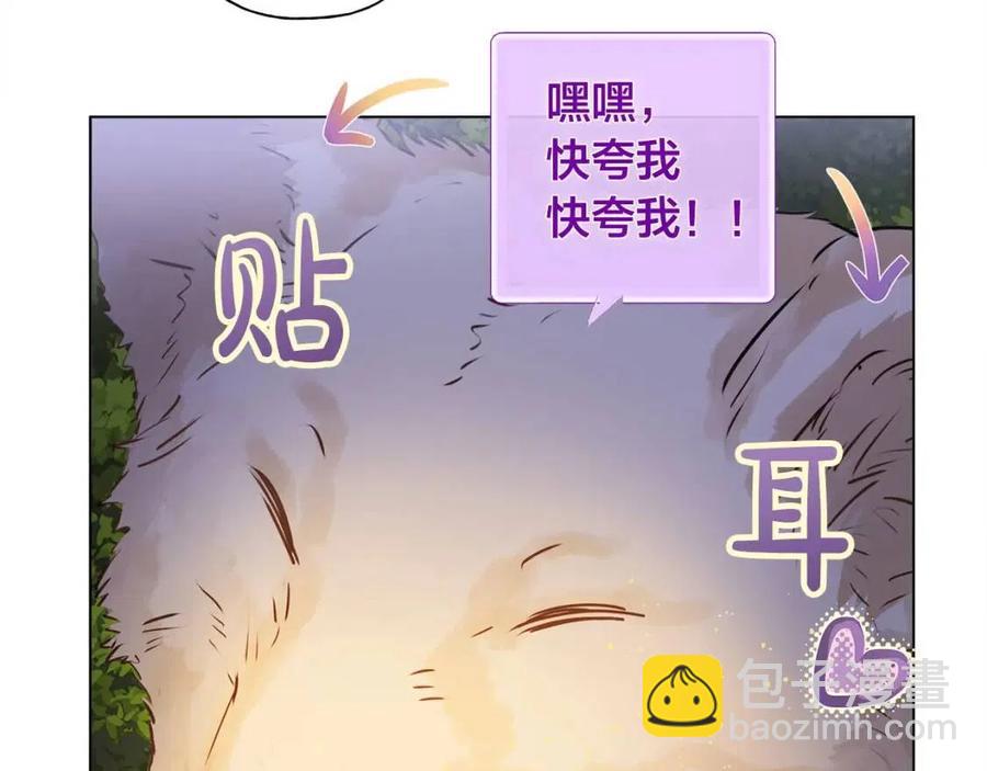 金髮精靈師之天才的煩惱 - 第52話 重逢(2/4) - 4